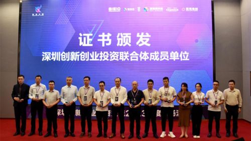 迈步机器人创始人陈功出席深圳创新创业投资交流2023年度专场活动
