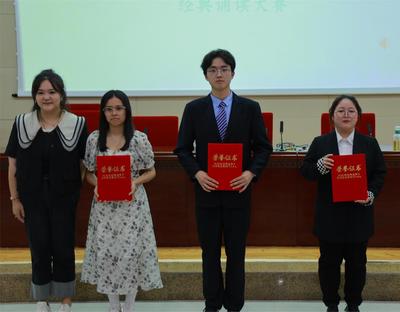 新疆第二医学院举办“诵读中国”经典诵读大赛